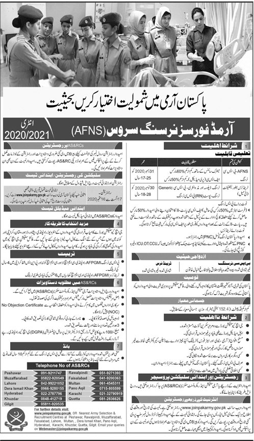 How To Join Pak Army As Nurse - AFNS Nursing Important Information 2020 | PrepareHOW ad 3 | How To Join Pak Army As Nurse - AFNS Nursing Important Information 2020 | PrepareHOW