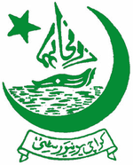Merit list university of karachi 2020 | PrepareHOW 150px Karachi University logo | Merit list university of karachi 2020 | PrepareHOW